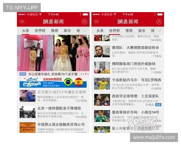 世界杯新闻网站推荐助你实时掌握赛事动态精彩资讯一网打尽 - 副本 - 副本 - 副本